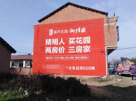 东兰如何让墙体广告展现最大化效果