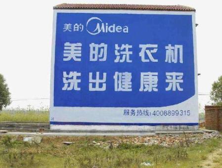 东兰墙体广告——城乡最后一公里传播的广告利器