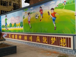 东兰墙体彩绘让生活更有品味