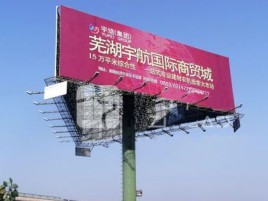 东兰户外高架广告牌的应用及优势