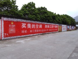 东兰墙体广告对比传统广告媒介的优势