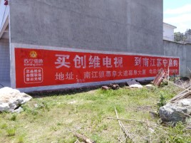 东兰墙体广告公司全面解决农村墙体广告痛点