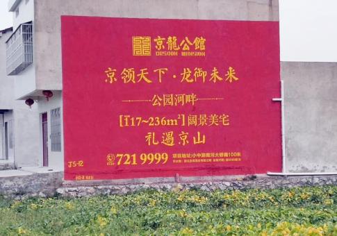 东兰墙体广告发布的关键问题