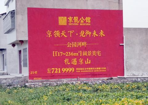 东兰为什么家喻户晓，销量火爆的品牌，还在做墙体广告呢？