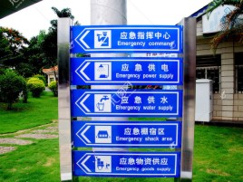 东兰标识导向系统设计需要掌握的四大元素