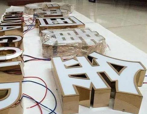 东兰最常见的几种发光字