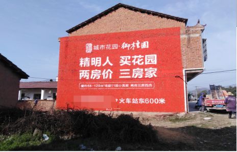 东兰如何让湖北墙体广告展现好的效果？