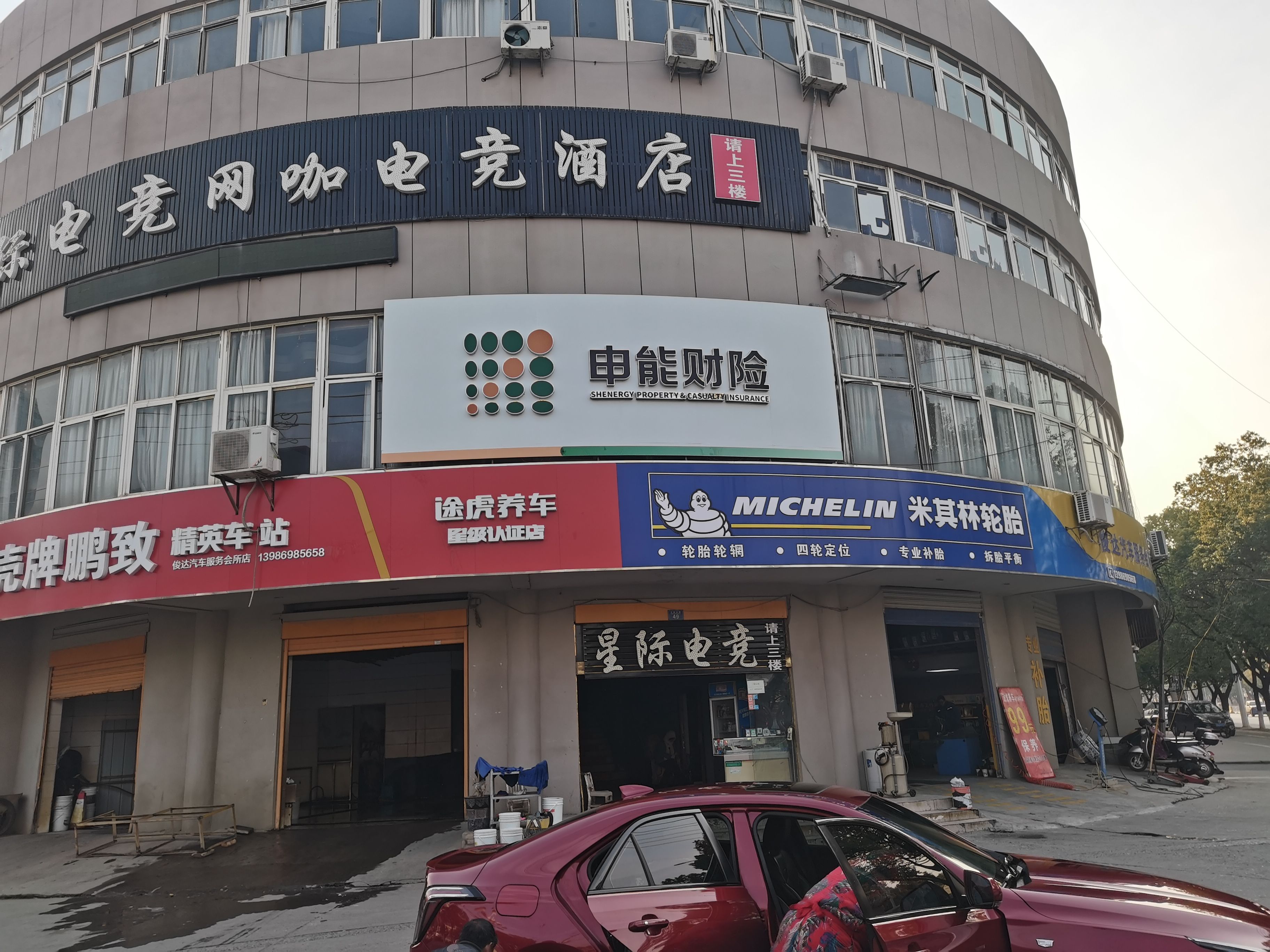 东兰申能财险门头