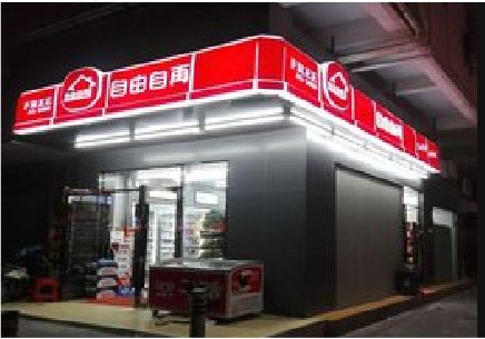 东兰便利店灯箱制作材质如何选择？