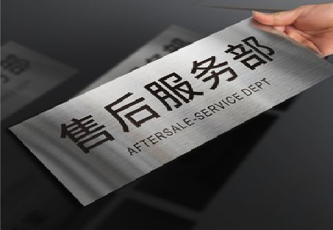 东兰不锈钢腐蚀牌的制作方法。