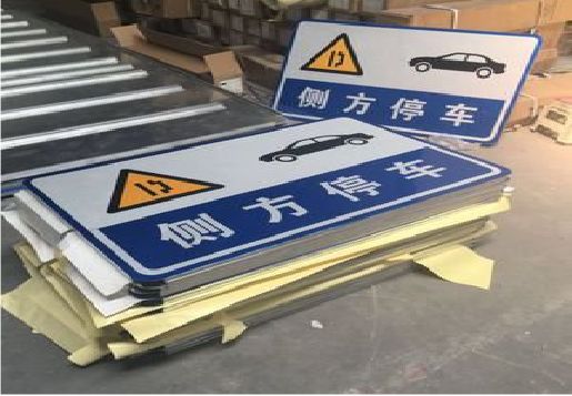 东兰反光标识牌的制作流程