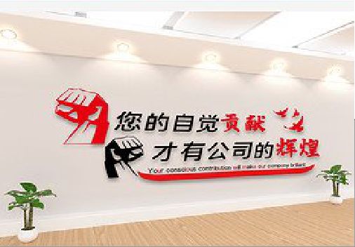 东兰企业文化墙装在哪里合适？