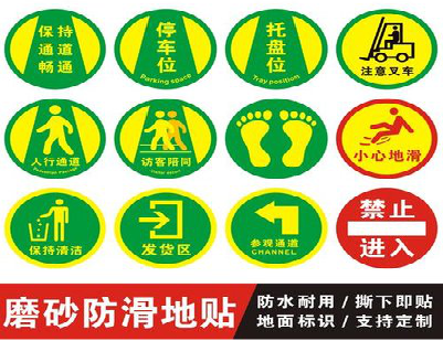 东兰客户要做贴在地上的广告，是什么材料？