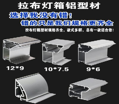 东兰灯箱的制作型号有哪些？