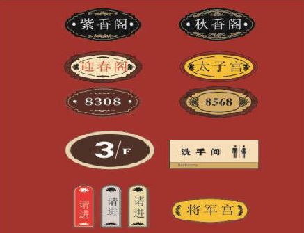 东兰门牌设计制作三要素。